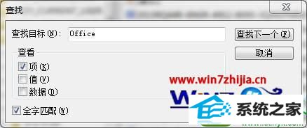 win10ϵͳװoffice2007ʱ޷װĽ