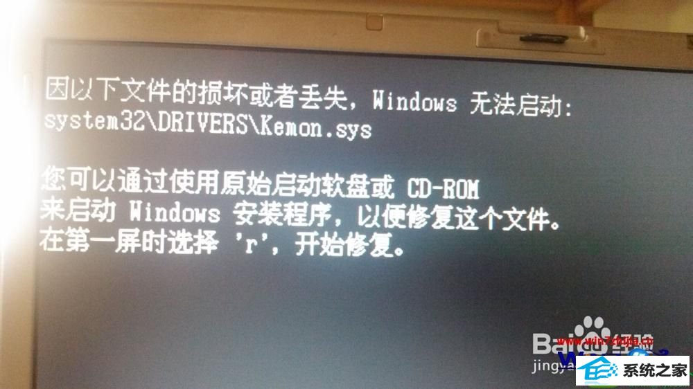 win10系统下使用360急救箱导致system32/drivers/kemon.sys丢失怎么办 win10系统使用360急救箱导致system32/drivers/kemon.sys丢失的解决方法