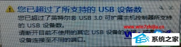 win10ϵͳusb豸ʧʾѳֵ֧UsB豸Ľ