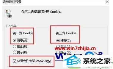 win10ϵͳ޷ҳʾ޸ΪcookieĽ