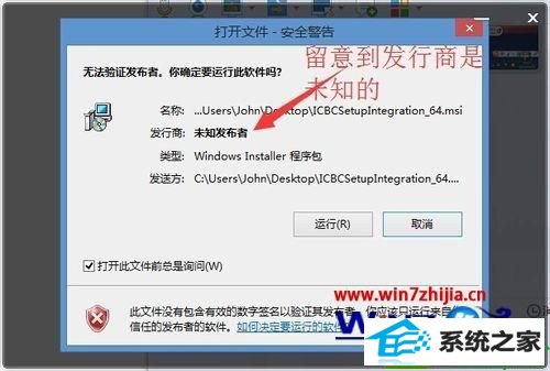 win10ϵͳװʾ޷򿪴˰װĽ