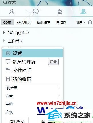 win10ϵͳqq鲻˵Ľ