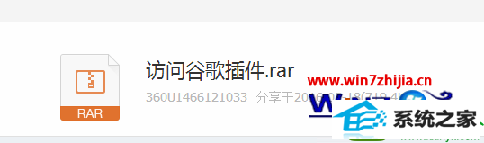 win10系统chrome谷歌应用商店打不开的解决方法