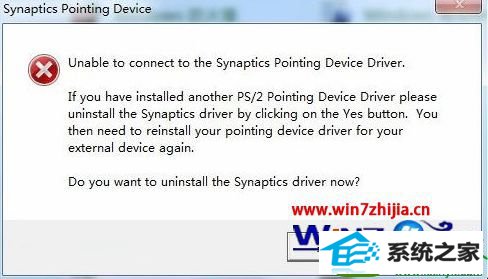 win10ϵͳԴѡʾsynaptics pointing devicĽ