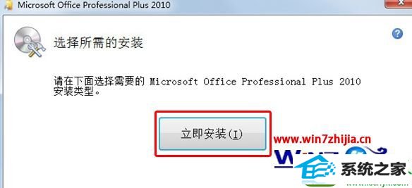 win10ϵͳװͼword2010Ĳ