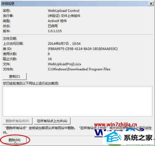 win10ϵͳɾѰװActivexؼĲ