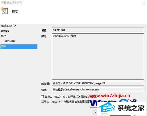 win10ϵͳ棨RainmeterĲ