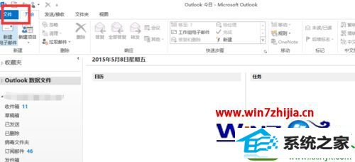 win10ϵͳʼǱɾoutlookʼ˻Ĳ