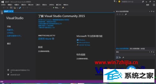 win10系统将visual studio 2015变成中文界面的操作方法