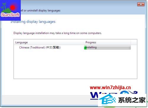 win10系统英文版汉化为中文版的操作方法