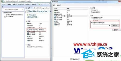 win10ϵͳVMwareװ Red Hat Enterprise Linux5Ĳ