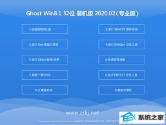 СϺ Win8.1 Ghost 32λ װ v2020.02