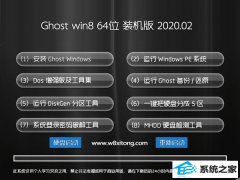 СϺ Ghost Win8.1 64λ װ v2020.02