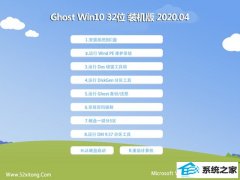 СϺ Win10 װ v2020.04(32λ)