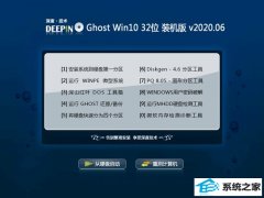 ȼGhost Win10 32λ رװ 2020.06