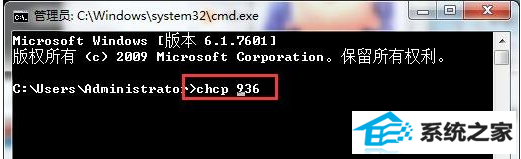 win10系统上CMd窗口输入中文会出现乱码问题该怎么解决?