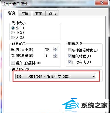 win10系统上CMd窗口输入中文会出现乱码问题该怎么解决?
