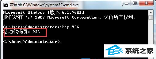 win10系统上CMd窗口输入中文会出现乱码问题该怎么解决?