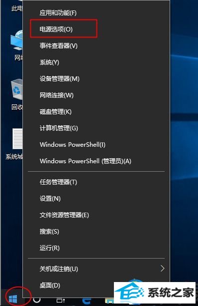系统族教你win10系统笔记本合上盖子不休眠的小技巧