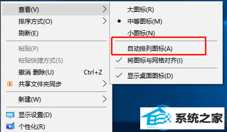 win10系统每次重启电脑图标都会被打乱怎么办