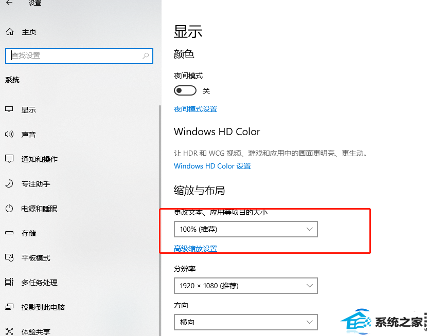win10系统文字突然变大了怎么办