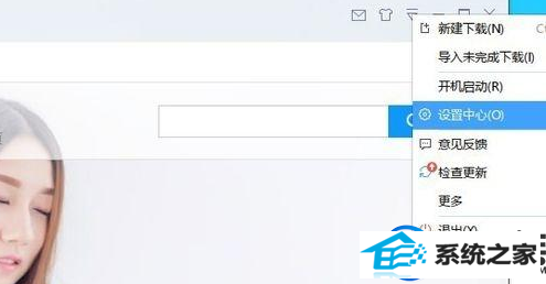 win10系统的迅雷下载大型文件时速度抽风是0怎么办
