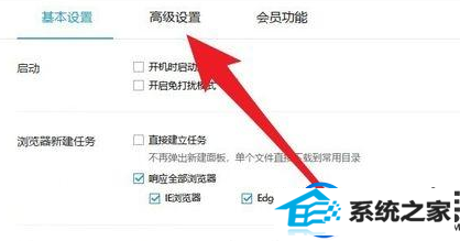 win10系统的迅雷下载大型文件时速度抽风是0怎么办