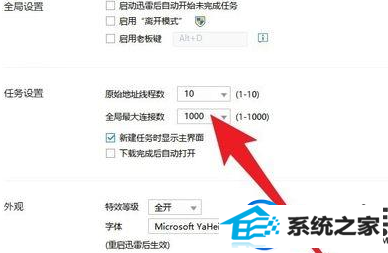 win10系统的迅雷下载大型文件时速度抽风是0怎么办