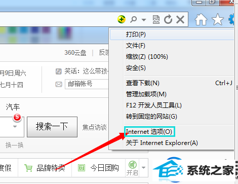 win10系统的internet explorer如何设置
