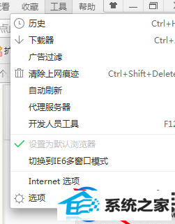 win10系统的internet explorer如何设置