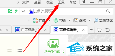 win10系统的internet explorer如何设置
