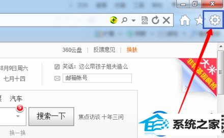 win10系统的internet explorer如何设置