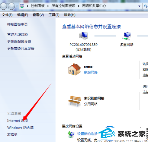 win10系统的internet explorer如何设置