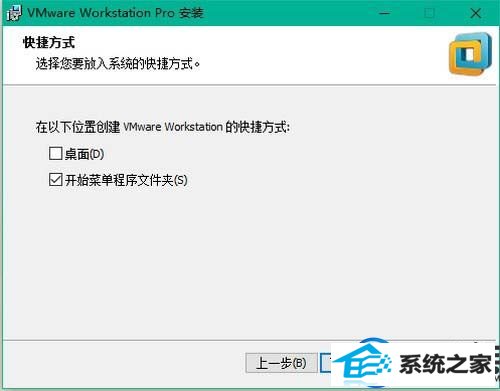 【图文】分享win10专业版安装Vmware workstation 12的详细步骤