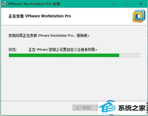 【图文】分享win10专业版安装Vmware workstation 12的详细步骤