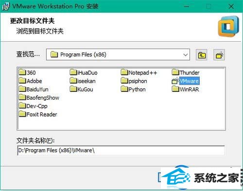 【图文】分享win10专业版安装Vmware workstation 12的详细步骤
