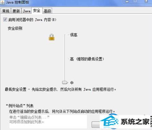 在win10电脑浏览网页出现无法加载java插件该怎么办?