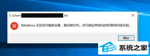 在win10系统上无法双击打开“文本文档”的解决方法