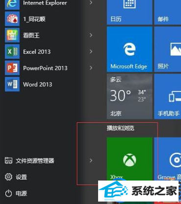 更新win10 1903后玩游戏时频繁掉帧该如何解决?