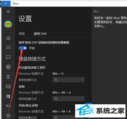 更新win10 1903后玩游戏时频繁掉帧该如何解决?