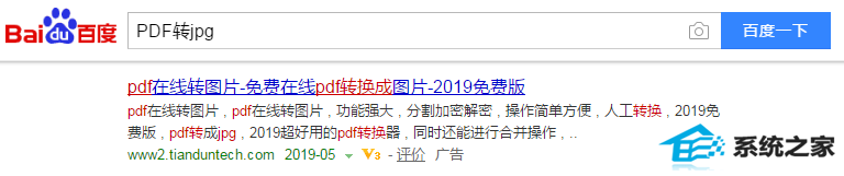win10系统上把Html网页完整保存为图片格式的技巧