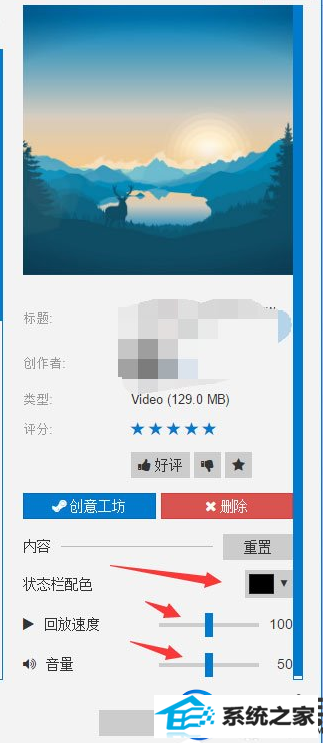 在win10系统上如何正确使用wallpaper Engine?