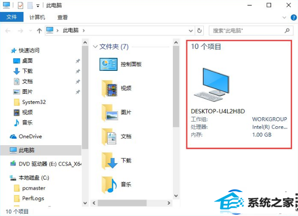 win10系统右边不显示文件夹详细项目信息的设置方法