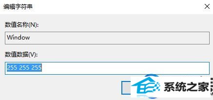 win10默认保护色怎么还原|win10系统重置默认保护色的方法