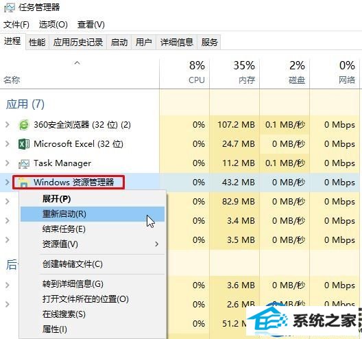 win10默认保护色怎么还原|win10系统重置默认保护色的方法