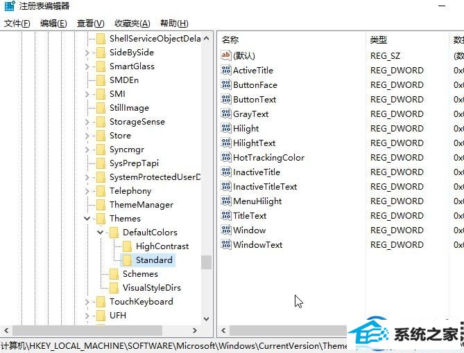 win10默认保护色怎么还原|win10系统重置默认保护色的方法