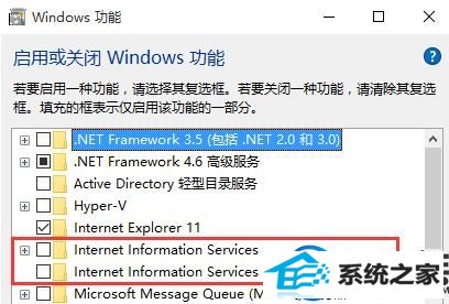 win10系统如何彻底删除C盘里的inetpub文件夹