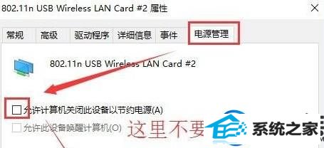 win10系统上移动热点老是自动关闭的图文解决教程