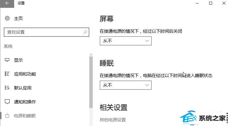 win10系统上移动热点老是自动关闭的图文解决教程