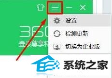 细述win10系统取消360杀毒软件开机自启的操作方法